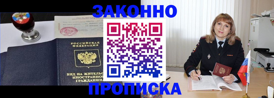 миграционный учет в Вышнем Волочке