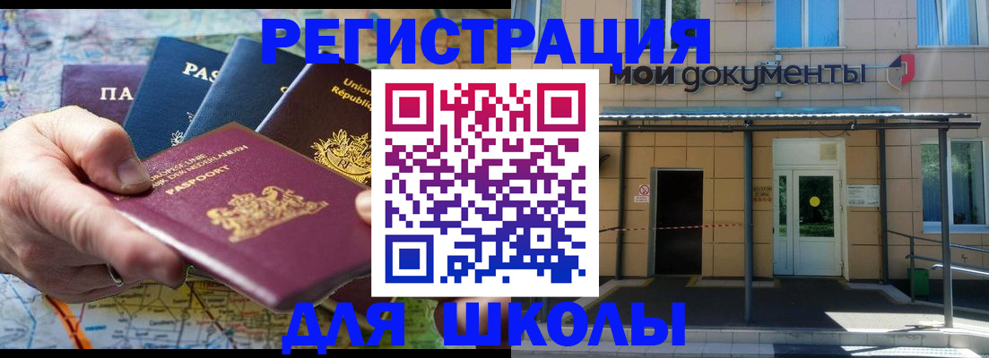прописка для военкомата в Вышнем Волочке